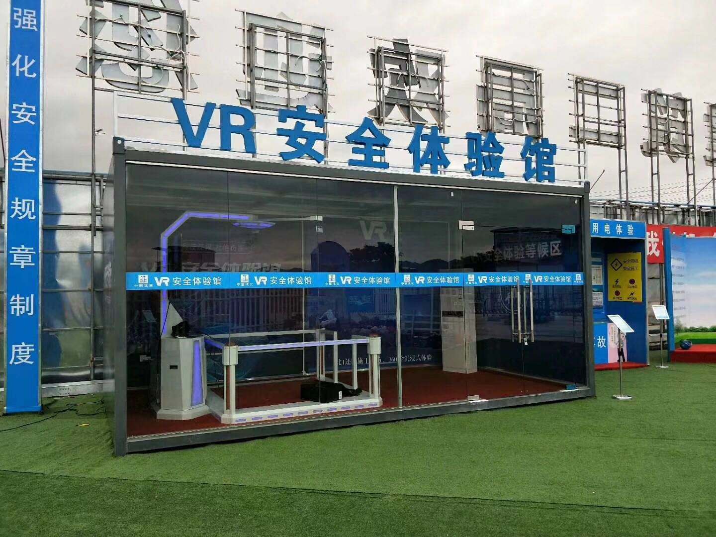 林西县VR安全体验馆